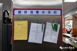餐饮安全提示语