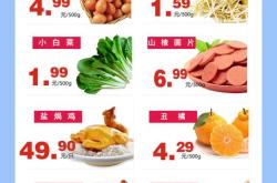 餐饮会员日文案