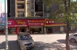 清远餐饮服务企业有哪些