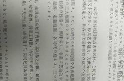 茶叶日语假名大全