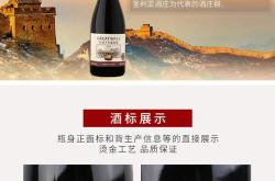 日本代购中国红酒多少钱一瓶
