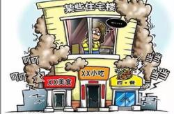 餐饮行业扰民投诉
