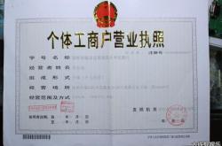 做餐饮怎么办理营业执照