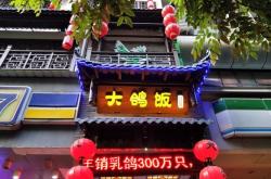 取什么好