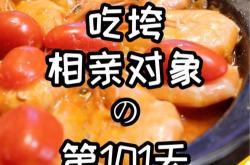 相亲对象发美食