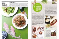 美食杂志前言是什么