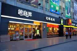 全国十大餐饮连锁