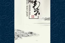 信阳茶叶图片