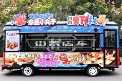 移动餐饮车合法吗北京