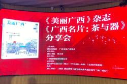 广西省茶叶产区