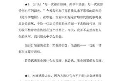 开头结尾摘抄200字左右