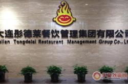 苏州餐饮加盟公司