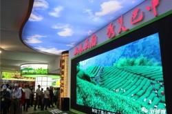 平昌茶叶基地合作社