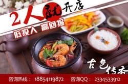 山东餐饮投资项目