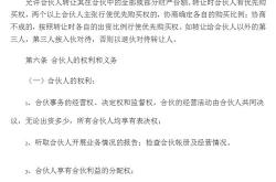 合作方式