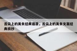 关于美食的沙雕网名