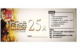 支付宝购物券怎么换成钱