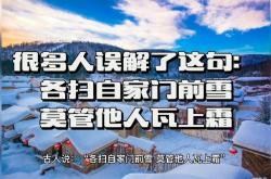 城市环卫外包困境雪后清扫责任归属与商户自扫门前雪的争议