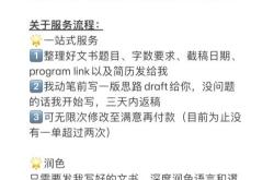 3别问我在干嘛,问就是在怼英文润色