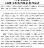 宏昌科技股份回购战略布局与市场影响深度解析