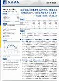 华辰装备实控人股份转让背后的战略考量与市场影响