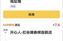顺丰同城骑手举报事件真相与企业责任的探讨

引言
在现代社会，物流行业作为经济活动的重要组成部分，其服务质量和内部管理直接关系到消费者的切身利益和企业的社会形象。近期，顺丰同城因一起骑手举报小队长“吃拿卡要”的事件而备受关注。经过公司内部核查，该投诉被证实与事实不符。本文旨在探讨此事件背后的真相，分析企业应如何处理此类内部纠纷，并提出加强内部管理的建议。

事件回顾
据报道，一名顺丰同城骑手向公司举报其所在小队长存在“吃拿卡要”的行为，即利用职务之便索取不正当利益。这一举报迅速引起了公众的关注，