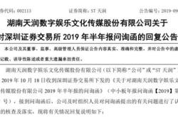 超越科技：延期回复深交所年报问询函