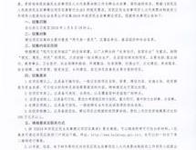 中食民安与杰晟思控股共筑未来，探索多元化业务合作新模式

引言
在全球化经济的大背景下，企业间的合作已成为推动行业发展和创新的重要手段。中食民安，作为食品行业的领军企业，与杰晟思控股，一家在科技和创新领域具有深厚背景的公司，近日宣布将就探索多种业务合作模式订立谅解备忘录。这一合作不仅预示着双方在资源共享、技术创新和市场拓展方面的新机遇，也标志着食品行业与科技行业融合的新篇章。

一、合作背景与意义
中食民安，以其卓越的产品质量和广泛的市场覆盖，在食品行业中占据重要地位。而杰晟思控股，凭借其在人工