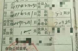 星恒保险代理违规风波互联网保险业务与合规档案管理的双重挑战