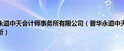 银城生活服务委任普华永道管理咨询为独立法证会计师