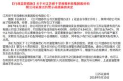实控人被采取强制措施中青宝信息披露违规被罚