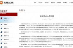美国一奥运选手兴奋剂阳性中国反兴奋剂中心发布声明