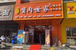 选择适合加盟的餐饮店