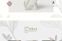 茶叶设计名称