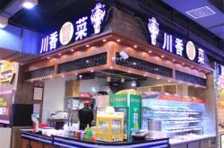 菏泽餐饮加盟指南