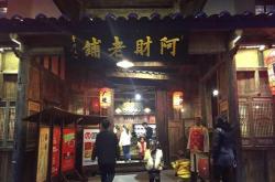 安徽蚌埠最大的餐饮店