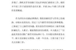 1.培训员工