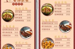 餐饮装修报价单