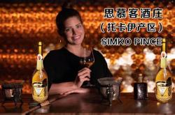 红酒能抵达匈牙利吗英文翻译