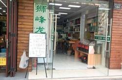北京买茶叶去哪买好