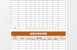 茶叶销售清单手写