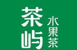 水果茶店铺名字