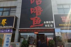 哈密市餐饮集中的地方