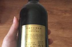 红酒一瓶多少毫升相当于白酒