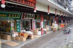 济南茶叶批发市场门店排名