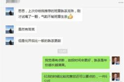 老班章龙珠茶