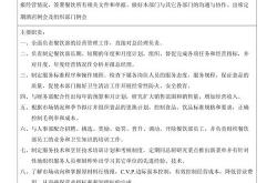 餐饮销售员的工作内容