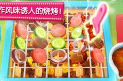 美食经营类小游戏