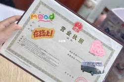 怎样办餐饮公司执照