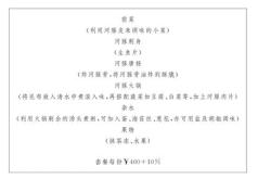 美食林套餐